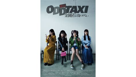 odd hitomi|MIDD.